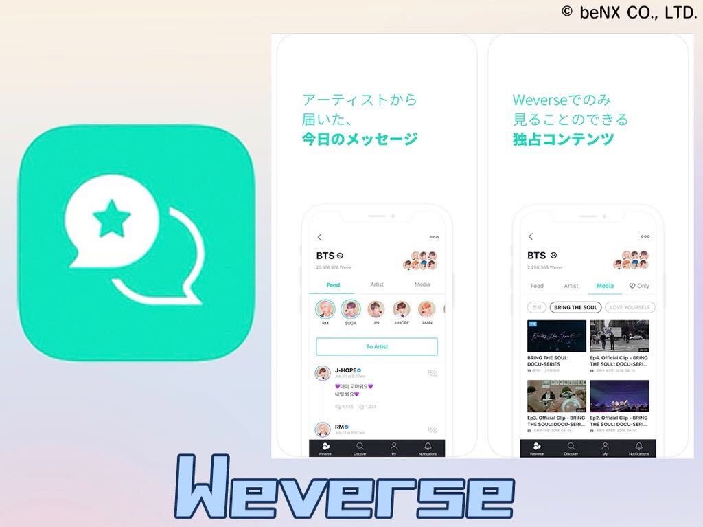 韓国アイドルオタク必見 愛用アプリ9選 Honeycomb Korea ハニカムコリア