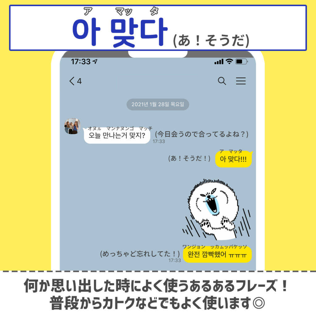 例文付き カカオトークで韓国人友達と日常的に使う韓国語9選 Honeycomb Korea ハニカムコリア